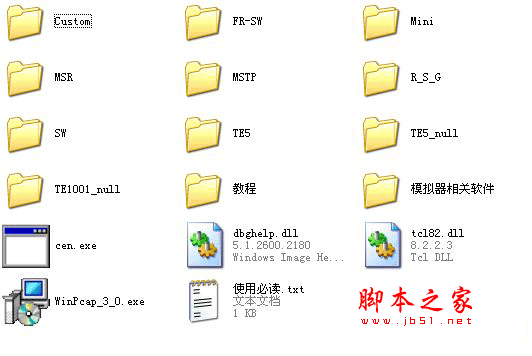 H3C模拟器2012鼎杰小宝终极总结版