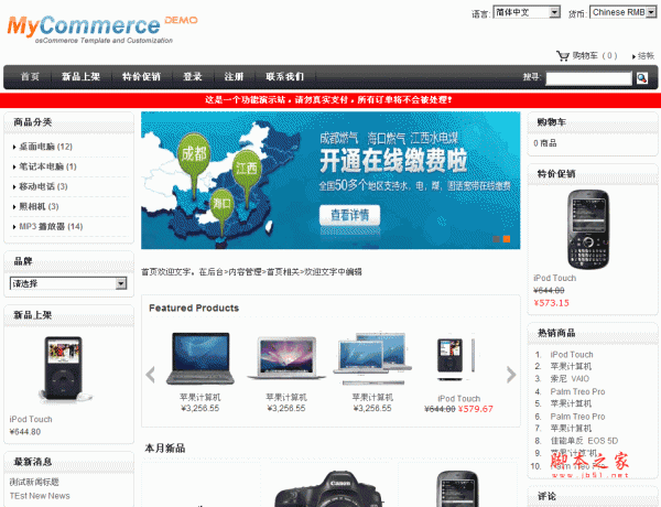 osCommerce php在线商城管理系统 简体中文版 v2.3.3 