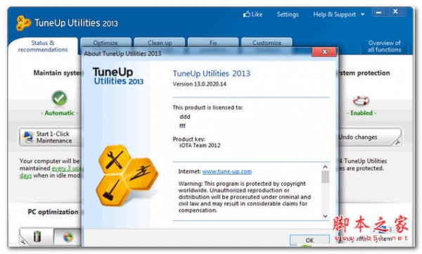 TuneUp Utilities 2013 电脑瑞士军刀 v13.0.2020.14 Final 官方
