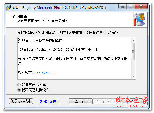 注册表清理 PC Tools Registry Mechanic v11.1.0.118  简体中文注册版