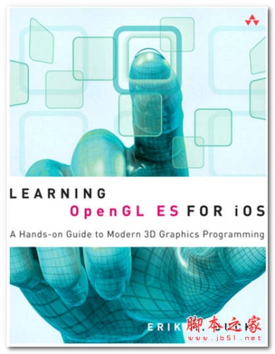 iOS上的 OpengGL ES 开发 英文PDF版 [10M]