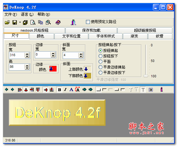 DeKnop 立体按钮制作软件 4.2f 绿色汉化免费版