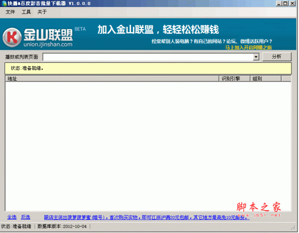 百度影音批量下载器(ryBDown) V3.1 绿色中文免费版 批量提取百度影音地址工具