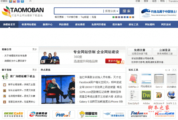 传媒公司仿康盛官网整站源码 ASP版 v1.0 