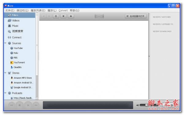 Miro开源播放器 (原Democracy Player) V6.0 中文官方安装版