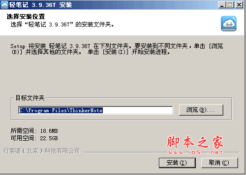 轻笔记(云记事本) v5.0.6772 官方正式安装版