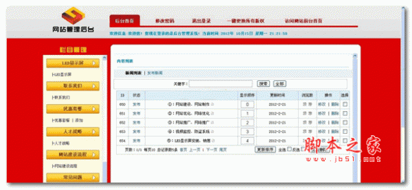 fankuan8 蓝色网络科技公司系统 v1.1 