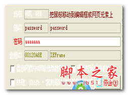最强的星号密码查看器 v5.5 中文绿色免费版