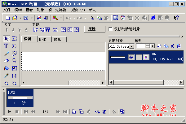 Ulead GIF Animator(U5) v5.10 简体中文绿色版