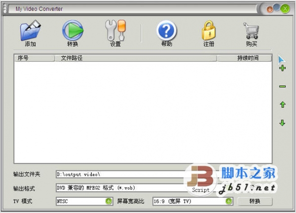 视频文件格式转换 Easy My Video Converter V1.5.19 汉化绿色特别版