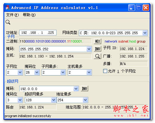 子网掩码计算器 advanced ip address calculator V1.1 绿色中文版