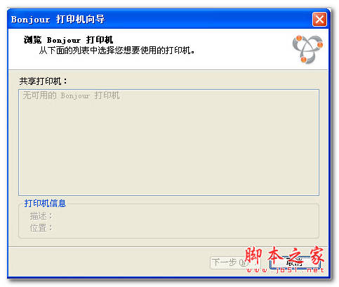 Bonjour Print Services  打印机向导 v2.0.2 官方版
