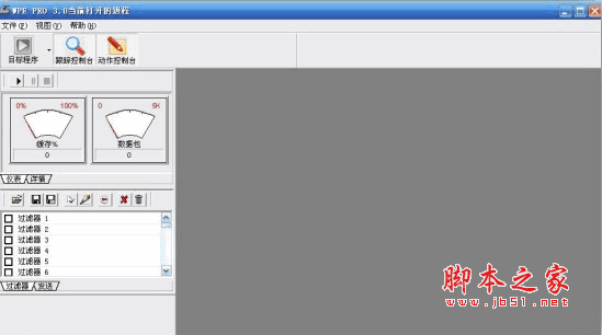 wpe中文版 wpe(Winsock Packet Editor) 3.0 中文个人优化版