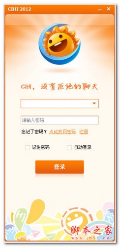 Cihi 嗨聊 V2.7.0.0 找陌生人聊天 中文官方正式版