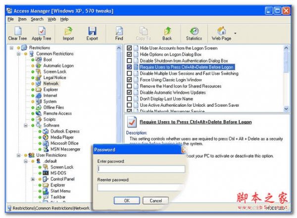 Access Manager 保存密码重要信息 v2.2.65 官方安装版