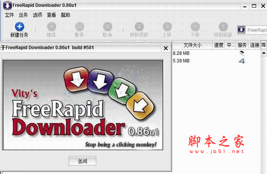 FreeRapid Downloader 国外网盘文件下载工具 V0.9u4 绿色中文版