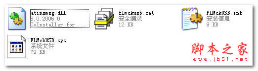 APC指纹器驱动 flmckusb 