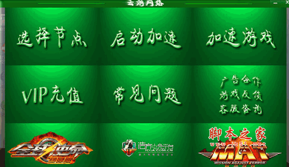 云游网络加速器 v3.5.7.7 官方免费版  网络游戏的加速软件