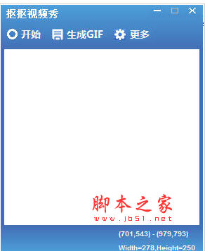 抠抠视频秀 v4.5.5.0 截视频为GIF格式 中文官方安装版