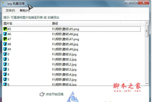 JPG批量压缩减肥工具 v1.1.4.400 中文绿色免费版