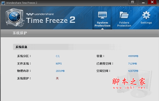 Wondershare Time Freeze (系统保护软件) v2.0.3 汉化特别版 