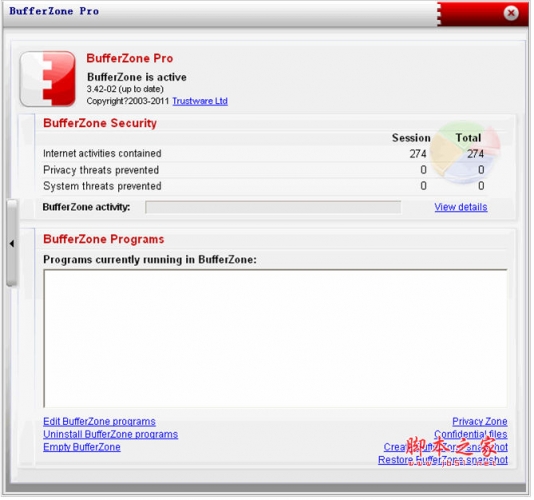 免费沙盘 BufferZone Pro v4.07 专业版