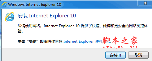 IE10 浏览器 官方64位中文版 internet explorer 10