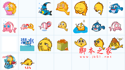 海底世界小鱼 qq表情包 动态版 