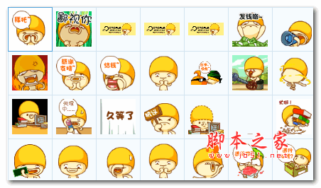 小八章鱼QQ表情包 动态