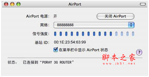 win7无线网络共享软件 AirPort v2.0 中文绿色免费版