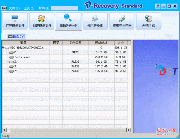 D-Recovery(达思数据恢复软件) v4.6 已注册版