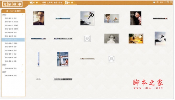 光阴故事 V3.1.2.37 照片管理 中文官方最新版