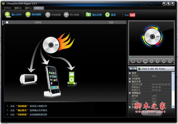 dvd音频提取工具 Clone2Go DVD Ripper V2.8.1 官方简体中文特别