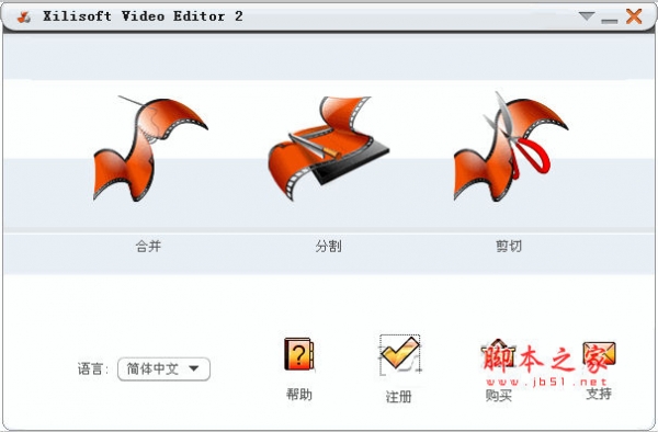 视频合并分割剪切 Xilisoft Video Editor v2.2.0.1023 中文绿色版