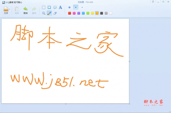 小Q画笔 v1.0  比Windows自带的画图工具强大 中文绿色单文件版