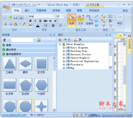 替代Visio的免费软件 Edraw Mind Map v4.6 中文绿色增强版