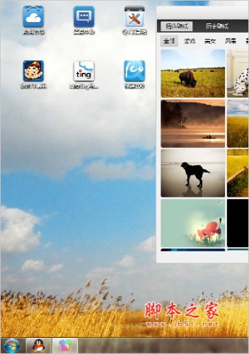 Q+ 桌面版 v4.4 中文官方正式版