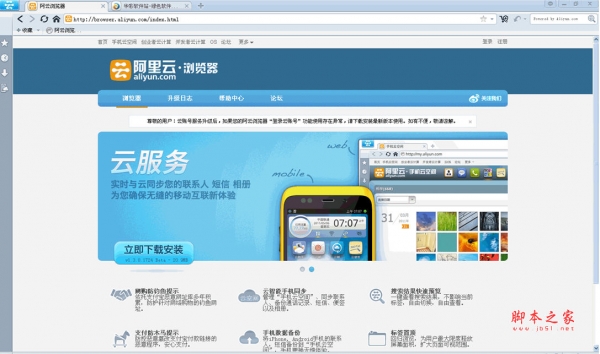 阿云浏览器 V2.1.0.2964 中文官方免费版 