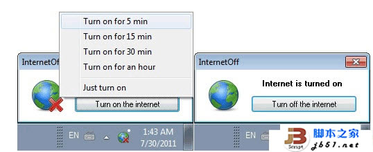 一键切断网络 Turn Internet Off v1.1 官方版