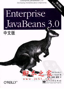 Enterprise JavaBeans3.0中文版 (美)布克,(美)蒙森-哈斐尔著 PDF版 [40M]
