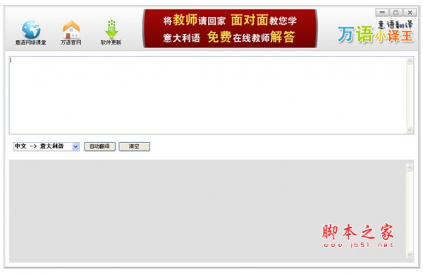万语小译王 v1.0 中文绿色免费版