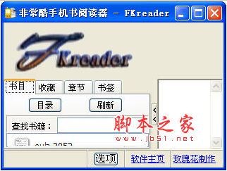 电脑umd阅读器 中文绿色免费版