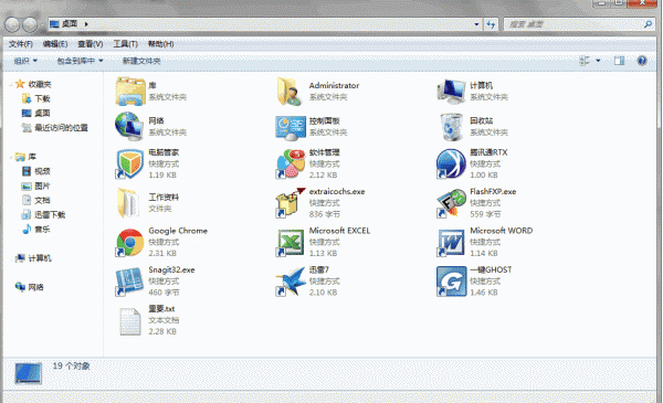 打开桌面(把桌面文件锁定到任务栏) v1.0 绿色中文免费版