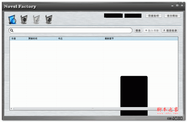 小说工坊 V3.04 绿色中文免费版 自动记录进度的小说阅读器