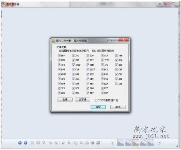 好压图片查看器 v1.0 中文绿色免费版