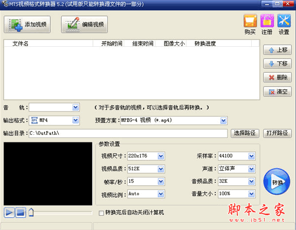 旭日MTS视频格式转换器 v5.9 官方安装免费中文版