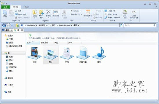 Win8 Ribbon 风格资源管理器 Better Explorer v2.0.3.21220 多语中文安装版