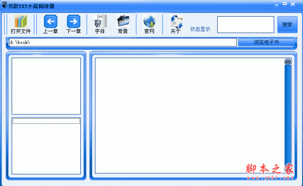 书影TXT小说阅读器 2.8 绿色版 