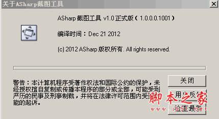 截屏工具下载 V1.0.0 绿色免费版
