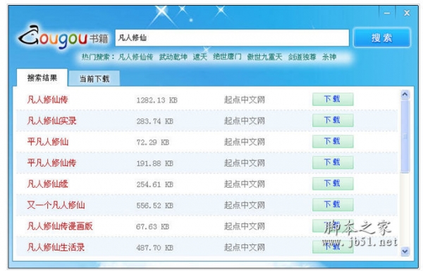 狗狗书籍搜索下载器 v1.1 中文绿色免费版
